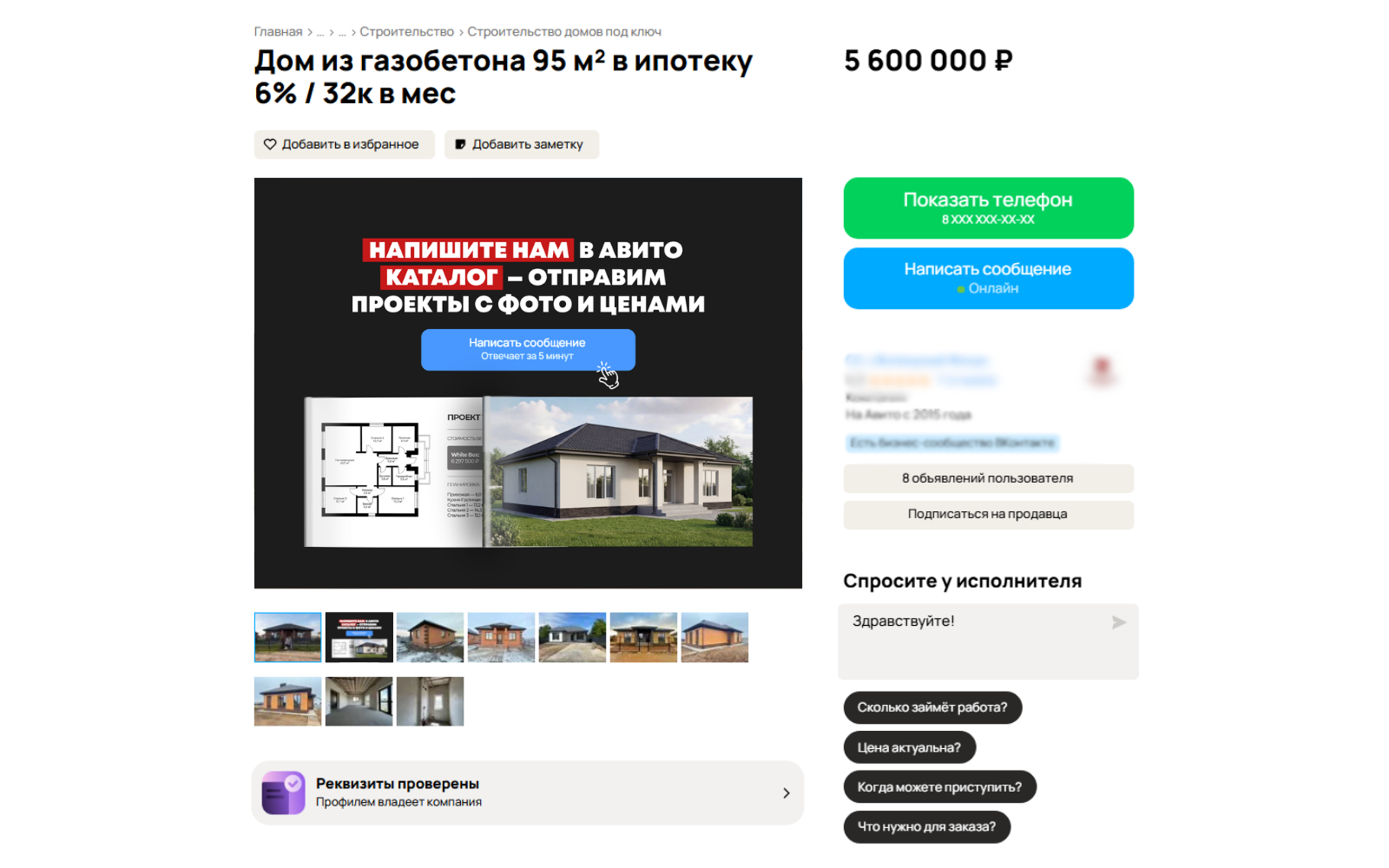 Разработал каталог проектов как лид-магнит