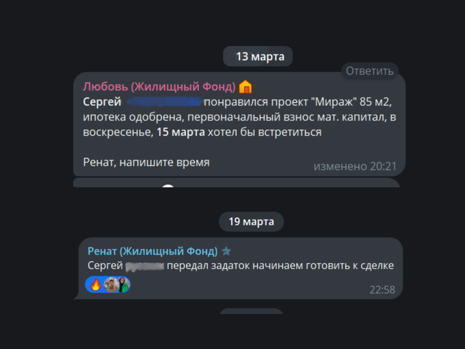 Переписка 3