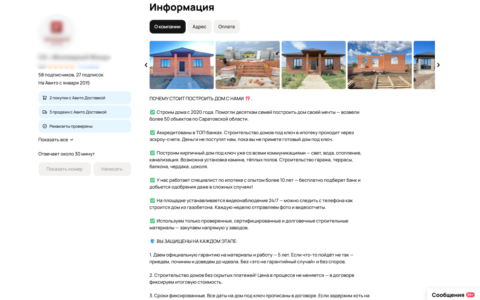 Упаковал профиль